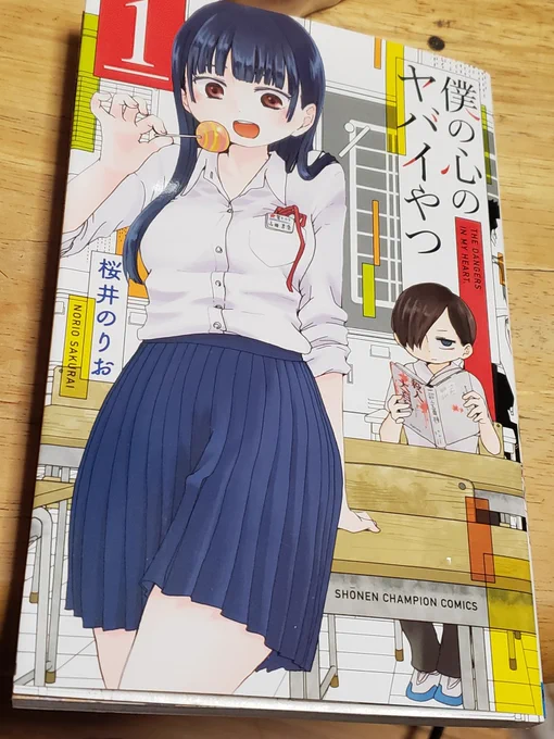 良さみしかない
下ネタもちょうどいいキツさ(?)だし、距離縮まってくのが単行本だとすごい伝わってくるし......
2巻最後の市川の2度目の気づきまでがぎゅっと感じられるから単行本ほんとおすすめ
のりおに金を落とせ 