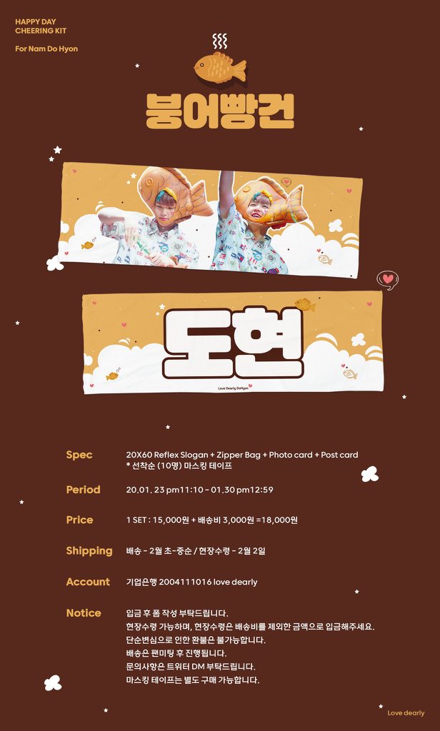 candydohyon_x's tweet photo. #cdxpre
💙สโลแกนโดฮยอน ของบ้าน @dh_lovedearly
💗470฿ (ส่ง40/60) มัดจำได้ผืนละ250฿
💙ปิดรับและโอนได้ถึง 30ม.ค. เที่ยง
💗กรณีมัดจำ ส่วนที่เหลือจ่ายภายใน 3 ก.พ.
💙สนใจ DM ค่ะ
📮เริ่มส่งของ 4ก.พ.
#ตลาดนัดX1 #โดฮยอน https://t.co/ric58wxLrH