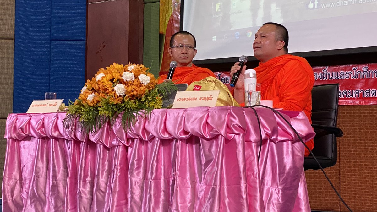 uboncity's tweet photo. ชมพระมหาสมปอง ที่ มรภ.อุบลฯ :
https://t.co/pQE0tJXbWH
#พระมหาสมปอง https://t.co/vEBmZXx1Rs