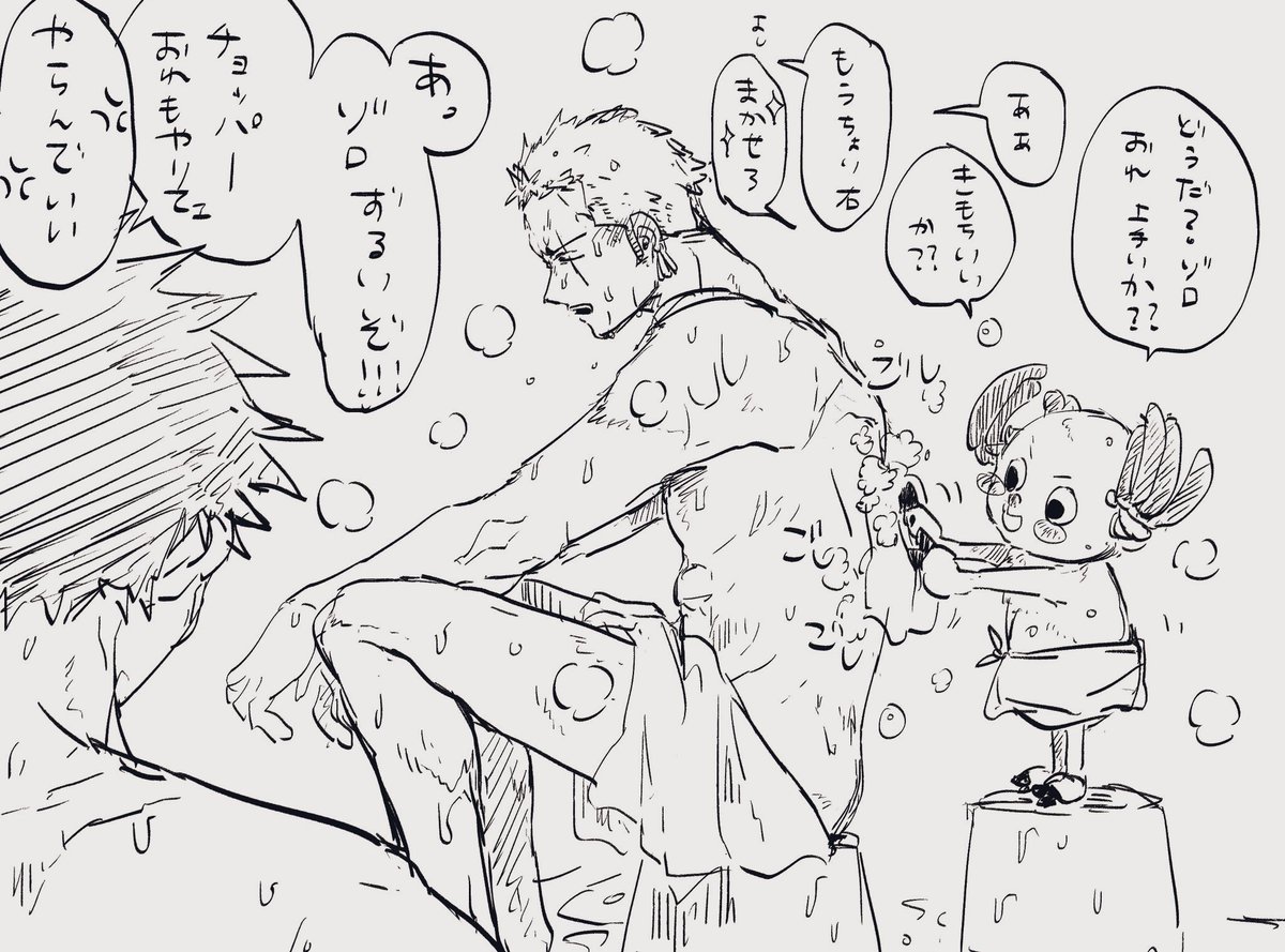 もみじ Auf Twitter 男風呂大会でゾロの背中流すちょぱ T Co Unfignpvhi Twitter