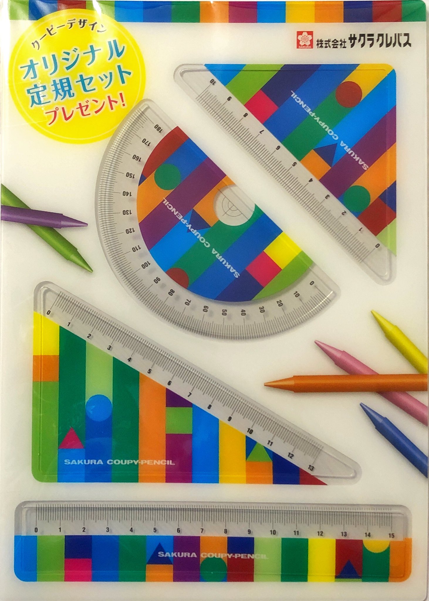 定規セット Twitter Search Twitter