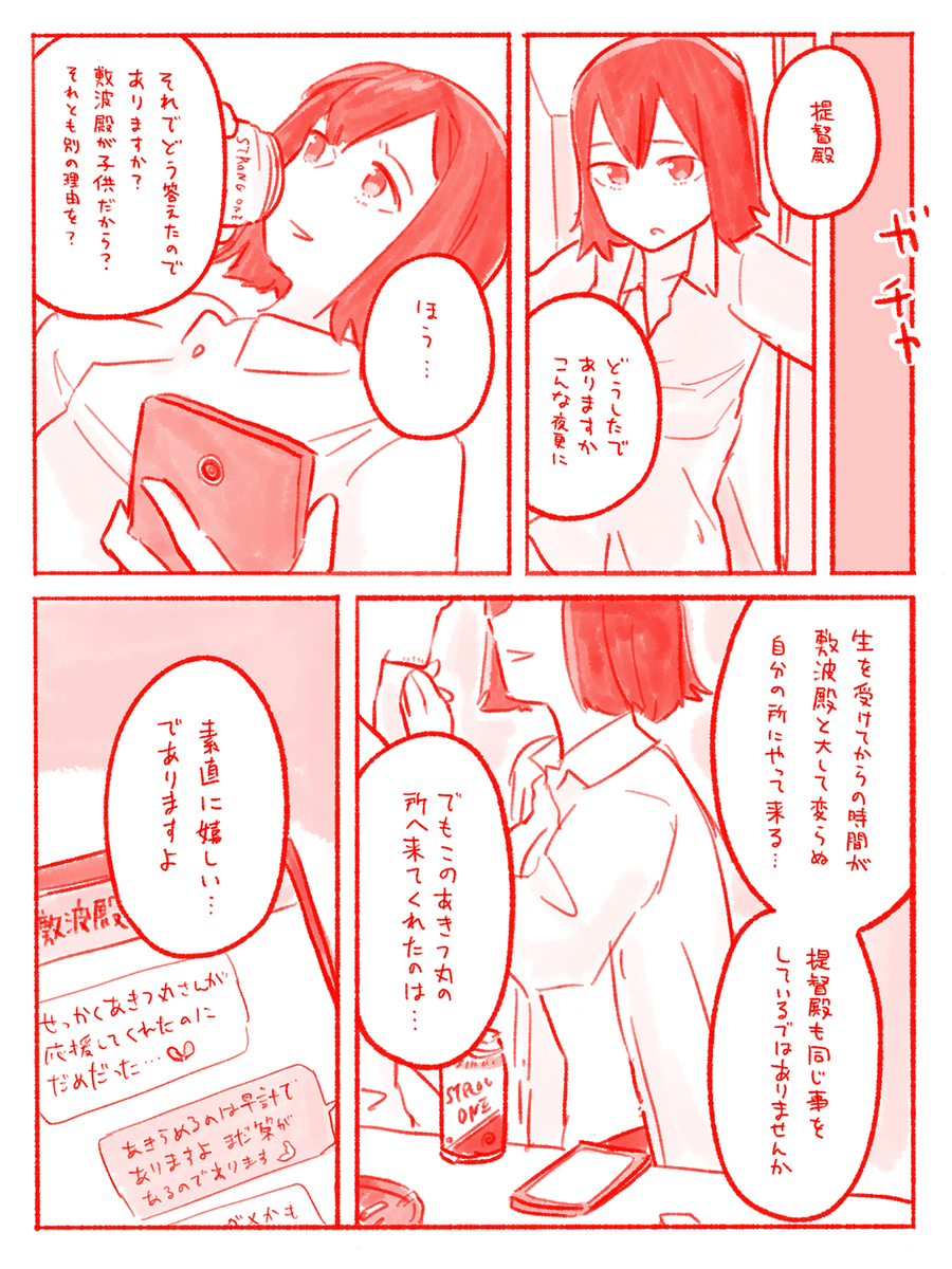 溺れる艦 