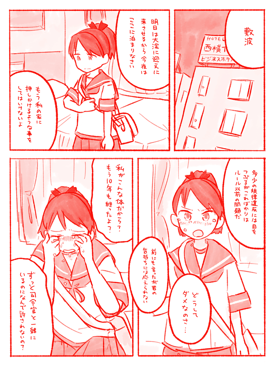溺れる艦 
