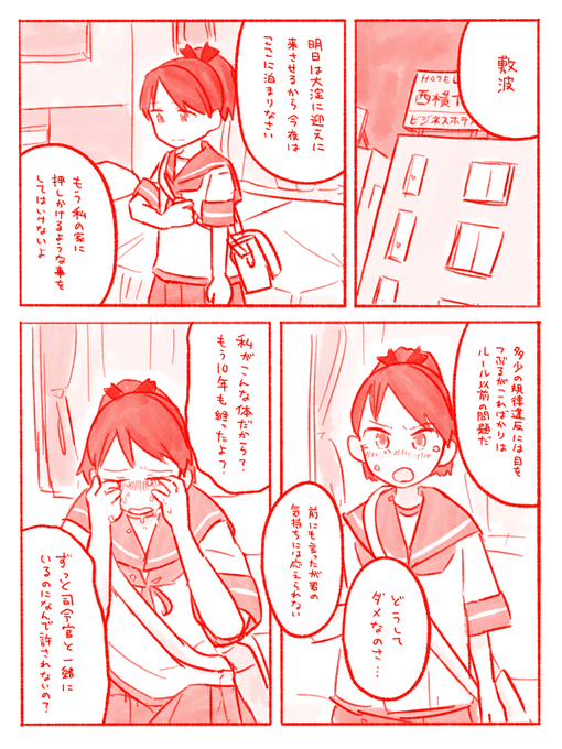 溺れる艦 
