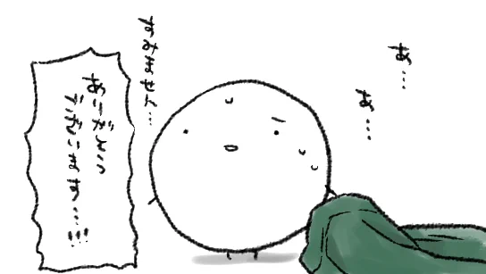 ああああ仮眠とってる間にえらいことに!すみません!!!!!!いや今のところほんとにやめるわけではないのですが!!!!一時的にちょっと心がペシャ…となってしまって大変ご心配&ご迷惑おかけしました!!
因みになんかまた風邪を引きました!どうして!!!! 
