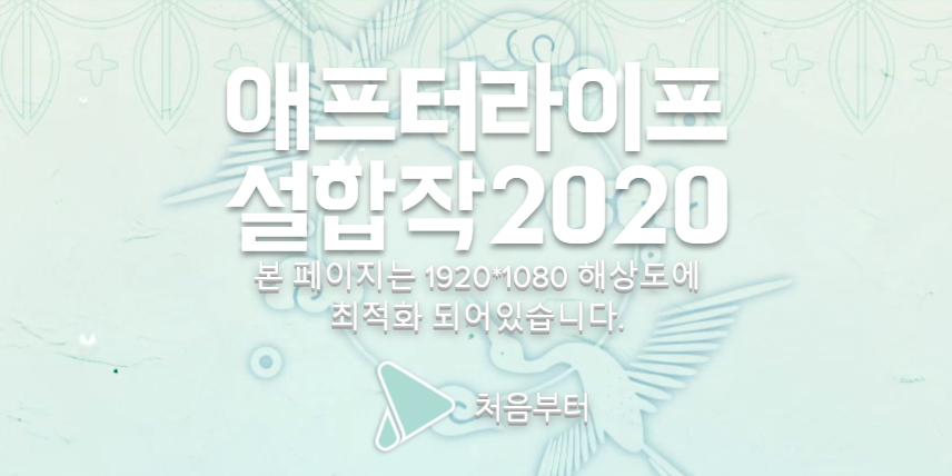 afterpillow's tweet photo. 🐭애프터라이프 2020 설합작🐭을 공개합니다!
참여자분들의 멋진 작품은 아래 링크를 통해 감상하실 수 있습니다! 14지부 매니저 여러분 새해 복 많이 받으세요~🎉🎉
https://t.co/rEhu6t6NiZ https://t.co/7yhMrPx0PO