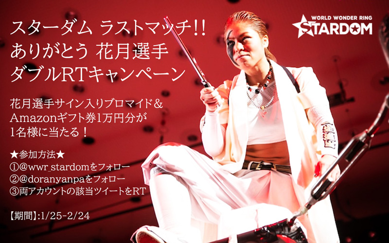 スターダム✪STARDOM on X: 
