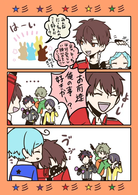ちゃんと好き。 