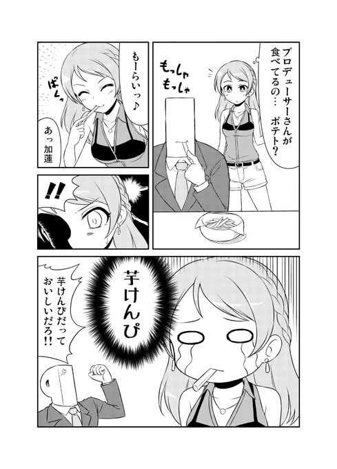 クリスタの漫画描く機能使う練習 