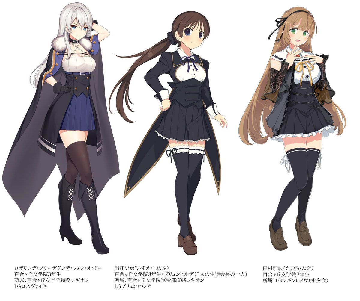 アサルトリリィ って高3の子が少ないなあ思ってる方多いと思うんです