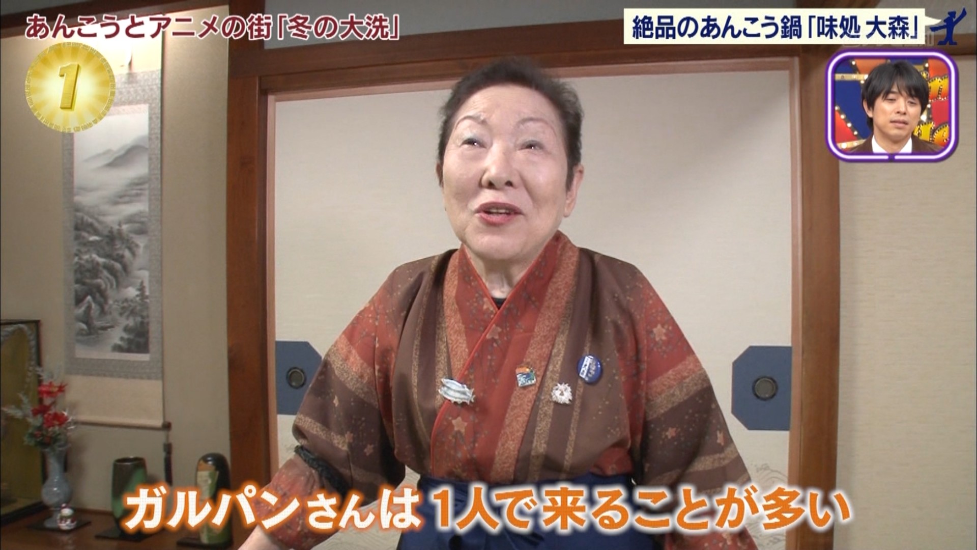 ク 天国 アド 大洗 ッ 街