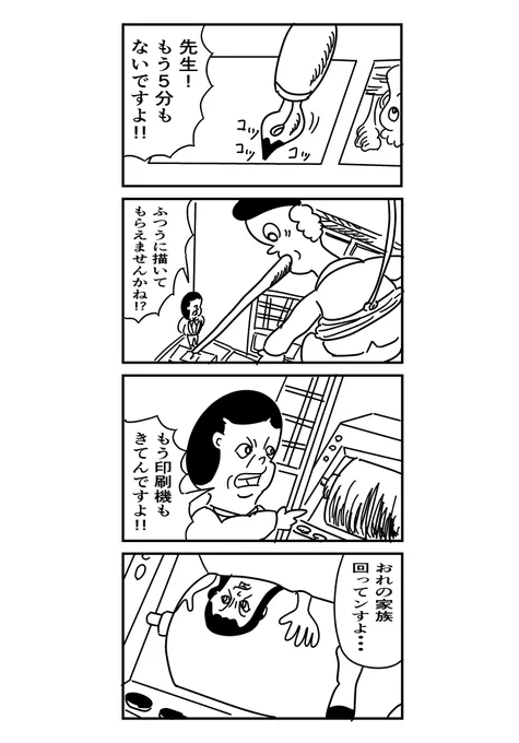 お題は「締切」でした。
タイトルはないです。
 #1h4d 