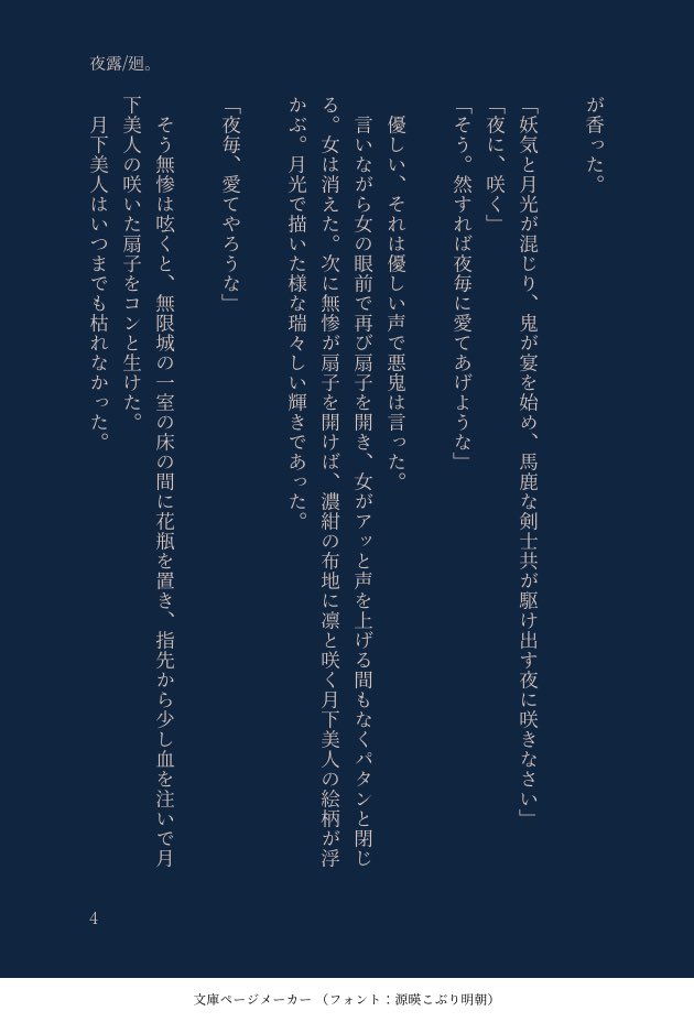 Twitter वर 夢と希望 D7girwjtqz707ci 夜露 無惨 美女 夢小説未満 ましゅまろを送った者です お返事ありがとうございます 拙い文章で大変恐縮ですがお納めくださいませ いつもインド先生の小説を心の糧に生きています T Co Ak31ykwn1d Twitter