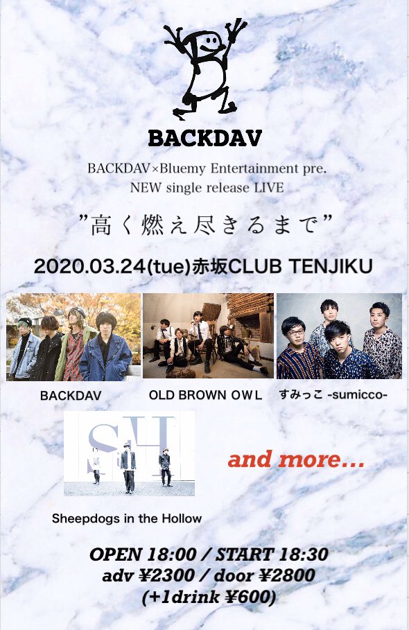 BACKDAV_'s tweet photo. 【解禁！！！！！】

3/24(火)赤坂CLUB TENJIKUにて
BACKDAV × Bluemy Entertainment pre.

BACKDAV NEW singleリリースイベント
『高く燃え尽きるまで』

開催決定🎉🎉🎉

そして出演者並びにフライヤー解禁💥

チケットのご予約はDMまたはLINE@まで🙌🎫
https://t.co/oApiVjAd4I https://t.co/VEsR0A0ANx