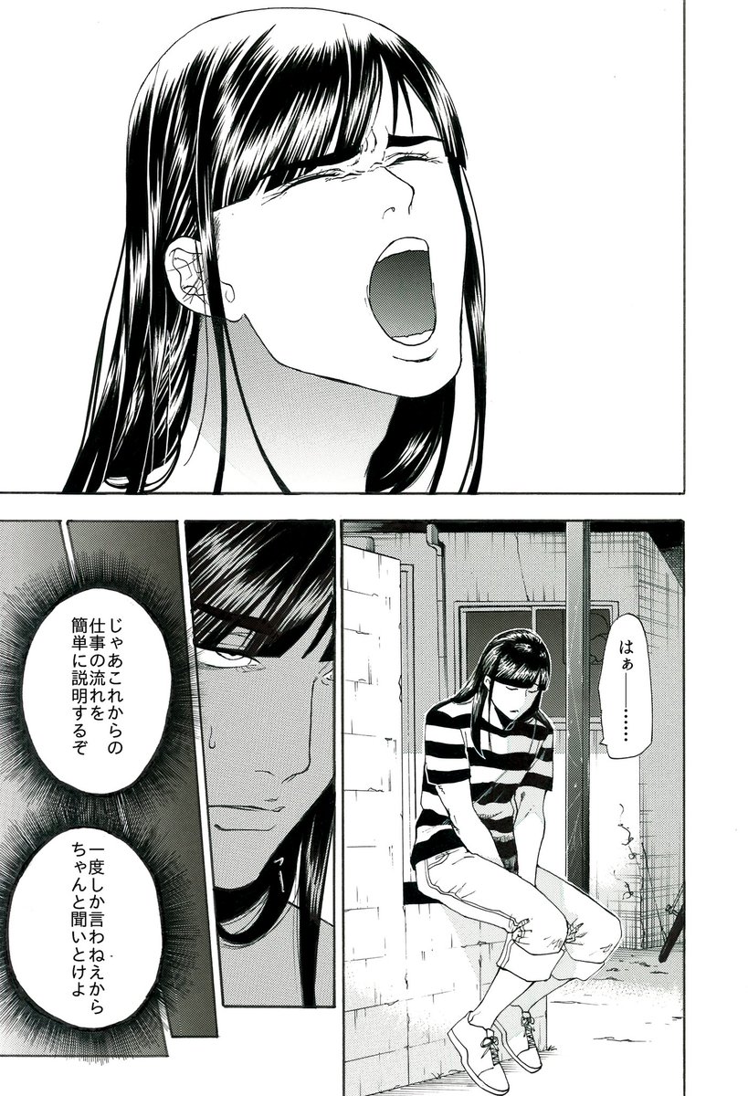 【真夏の退魔伝】2話
1/6 