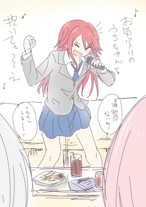 ふわふわ時間を熱唱する巴 #kamizaki2200 