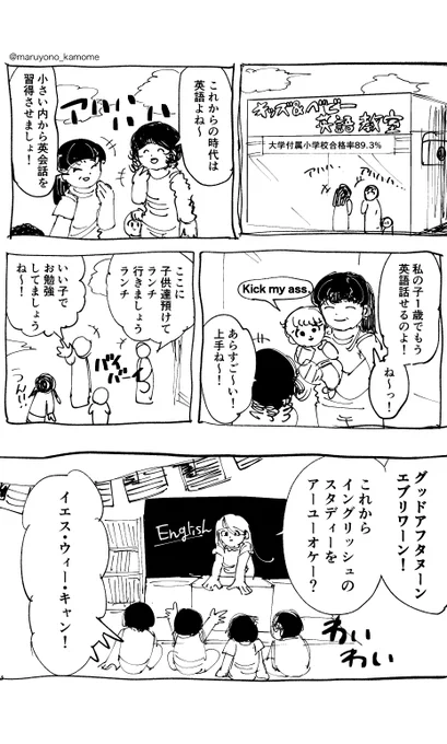 #漫画 英才教育 