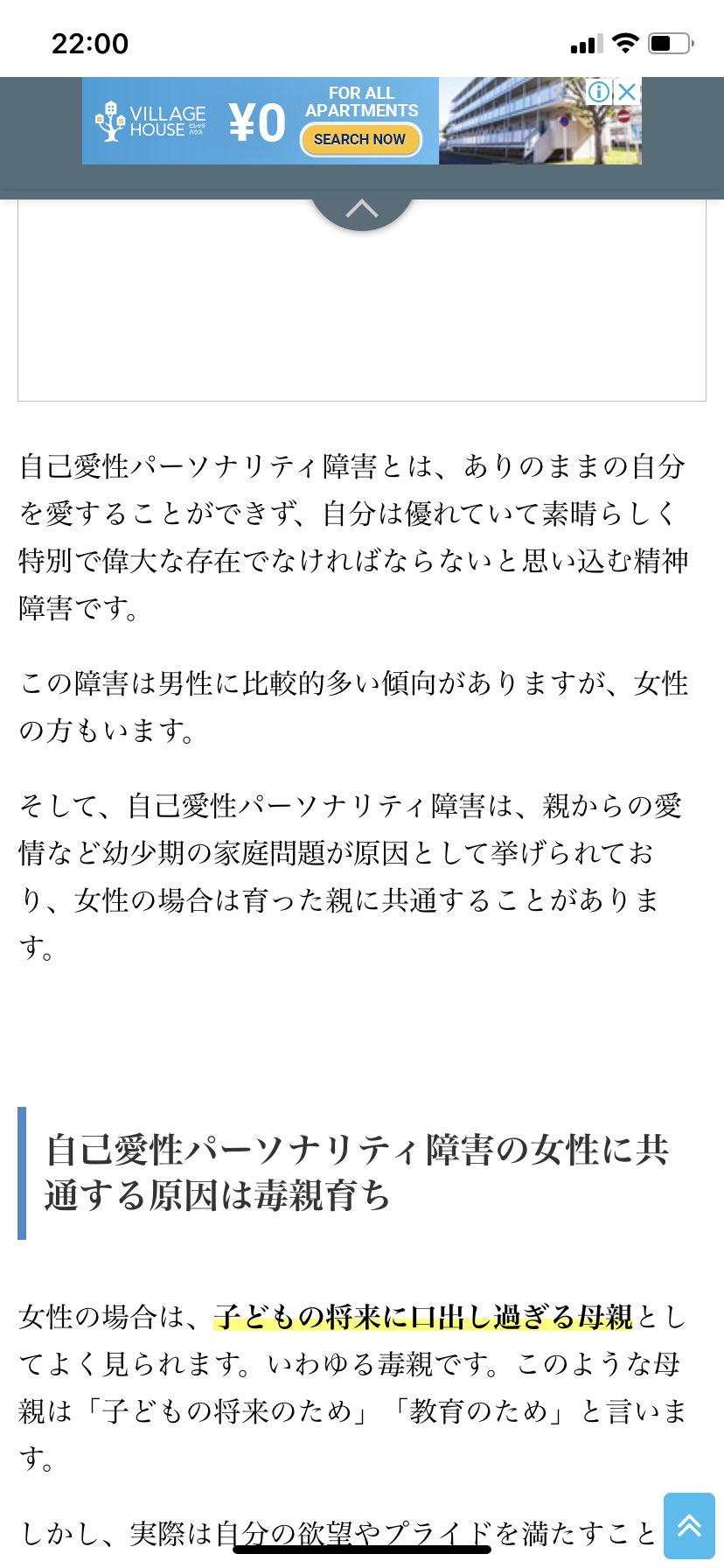 特徴 自己 障害 性 愛 男性 人格