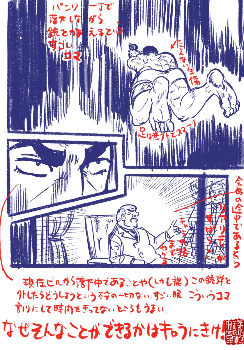 【羽賀まんが道】
【第25夜】

今日は「『ゴルゴ13』の1ページの考察」です!

#日刊ラッキーズ
#365日毎日企画
#毎日22時更新 