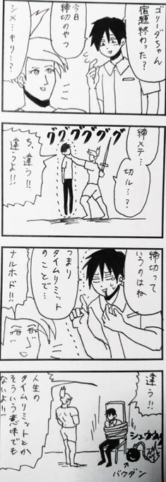 #1h4d  お題「締切」 