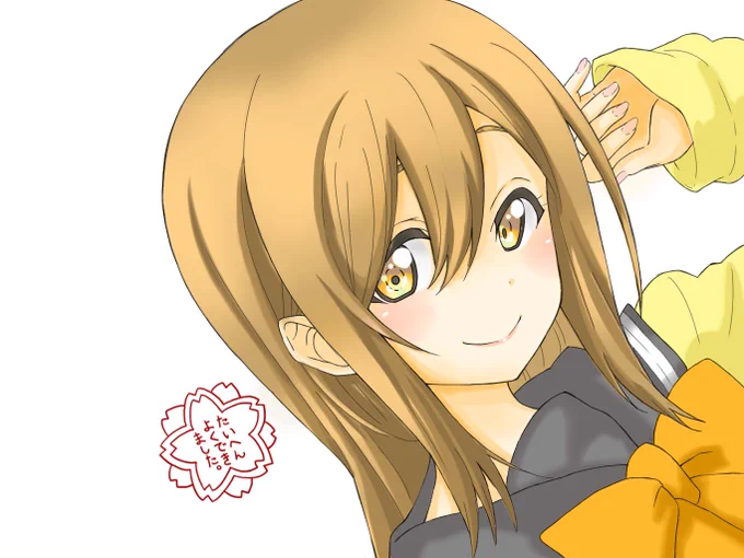 勉強してもわからん
とりま花丸ちゃん? 