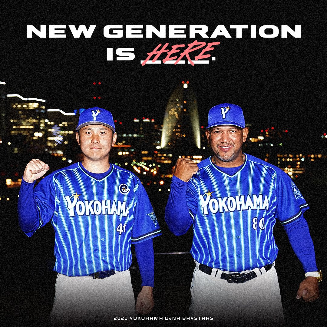 横浜DeNAベイスターズ on X: 横浜DeNAベイスターズ on X: