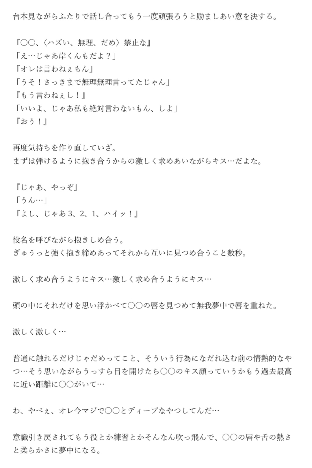 印刷 セリフ 台本 練習用 1人 セリフ 台本 練習用 1人 印刷 セリフ 台本 練習用 1人 セリフ 台本 練習用 1人