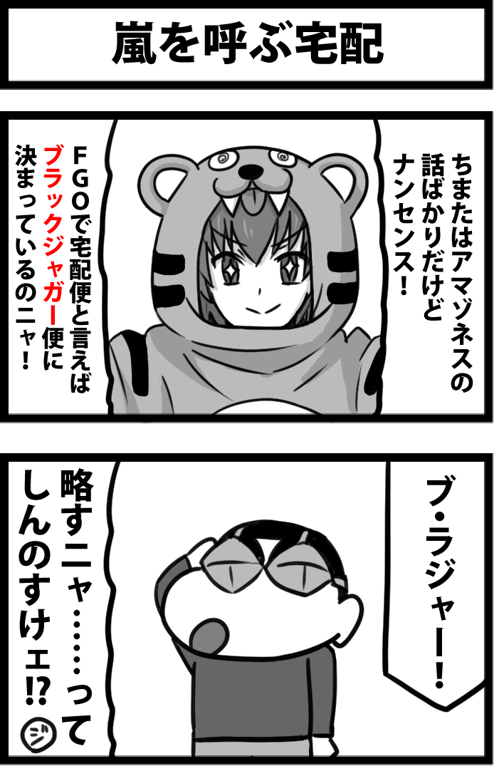 今日の2コマ。
まだ本編途中だけど、ジャガーマン出てきそうだし描くのはやまったかもしれない…… 
