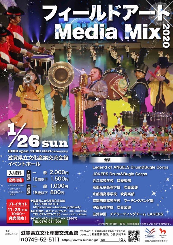 京都明徳高校マーチングバンド部 Mitk Marching Twitter 京都明徳高校マーチングバンド部 Mitk Marching Twitter