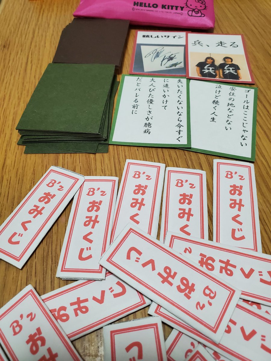 rasoulzz's tweet photo. B'zおみくじとカルタ中級編やっと解禁。
われながら傑作。
B'zの楽曲を三日三晩聞かせたありがたいおみくじ。
＃Bz　＃おみくじ　＃かるた https://t.co/rP6Zbg2XBy
