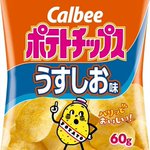 あなたの好きなポテチは？全国のスーパーで売れてるポテチランキング!