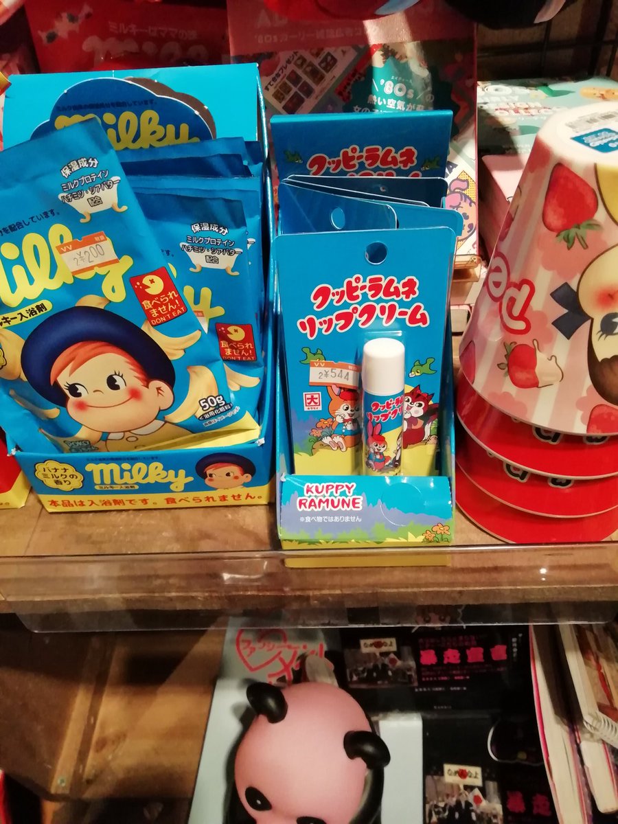 tsukasacook's tweet photo. 前回のツイートで予告した通り、ヴィレッジヴァンガードでゲットしました😊

早速使おうと思ったのですが、何故か開封するのがもったいなく思えて...
未だに開封してません😂

実店舗だけでなく、アマゾンや楽天でも購入できますよ♪

#クッピーラムネ
#クッピーラムネリップクリーム https://t.co/5lz5OP7b0H