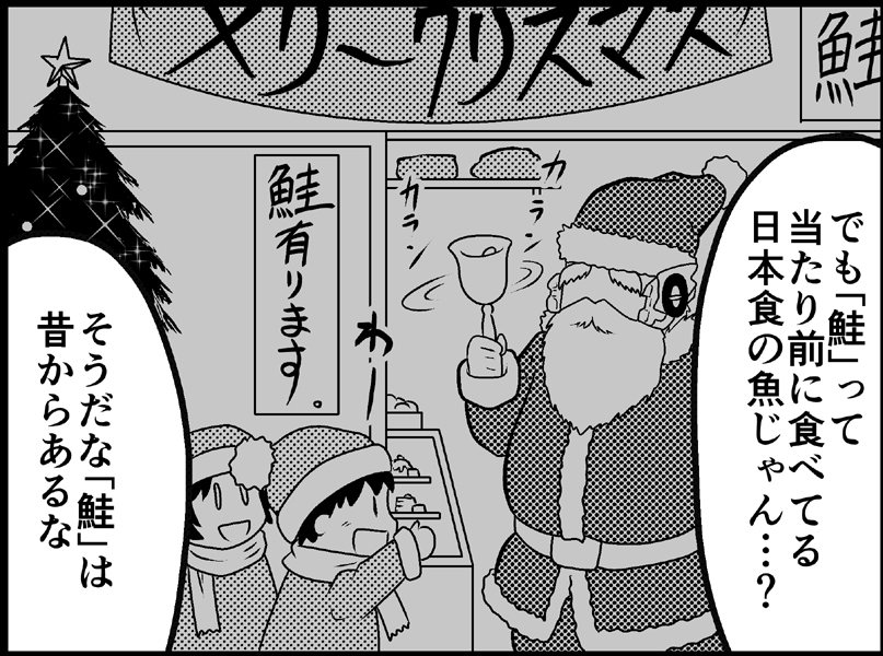 今月末いろいろ動くために黙々と進めていた商業原稿関連、ようやく終了!!!!
なんかもう正月過ぎてるのにクリスマスの風景とか描いてた。
日本の伝統的クリスマス風景。 