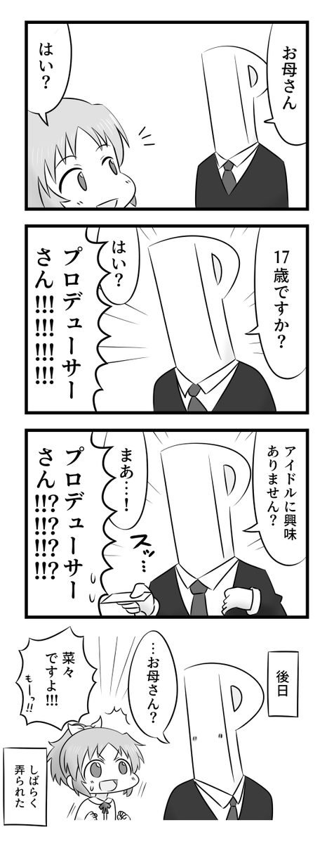 安部菜々とお見舞い 