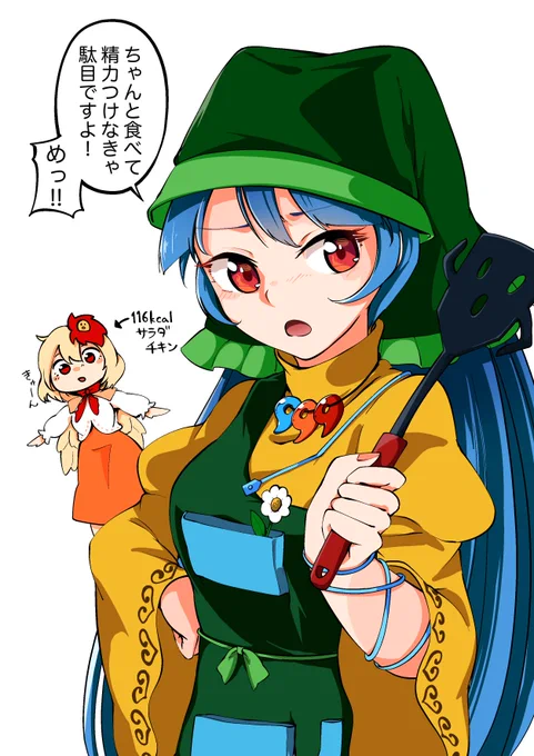 サラダチキンばっかり食べてるあしゅさんに送りつけた袿姫様のちょっと修正した版
偏食やめてちゃんと土と水も食べようね! 