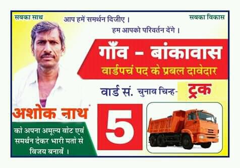 manak_yogi's tweet photo. Vote and support #Election2020 #Rajasthan #Jaitaran #sarapanch #pipara #2020NewYear #vaardapancha #bankawas #rajshtahani #marwadi #pali #VoteForashoknath #live #ElectionCommission #ElectionCommissionOfIndia #Election2020Rajasthan #merta #aa
#akodiya #tigara #foryou #randing #yogi https://t.co/MMgHKEtNkj