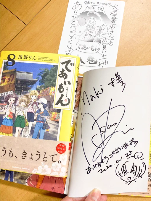 「#であいもん」浅野りん先生(@rin_asano)のサイン会&amp;山科鳴海餅さんの和菓子販売へ!(withましまろう)8巻のあとがきには去年夏の山科鳴海餅さんでの和菓子体験のことを描いて下さってるんです!きゃらマキもみたらしにゃんこで登場させてもらいました!嬉しすぎる…りん先生ありがとうございます?✨ 
