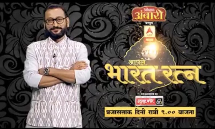 AjayAtulFans's tweet photo. Tonight 9.00pm
abp Majha 
Atul sir’s Special interview about the show Aaple Bharatratna !!
Stay Tune !! 
#AjayAtul #AtulSir #AACNCB 

आज रात्री ९.०० वाजता 
एबीपी माझा वर “आपले भारतरत्न” या कार्यक्रमाबद्दल “अतुल सरांची” खास मुलाखत. 

#अजयअतुल #आपलेभारतरत्न https://t.co/5apIJh1QH3