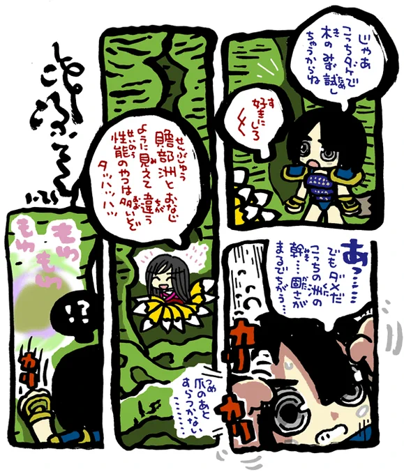 #毎日造物大女王さま #穴文殊 大魔の鎧の真のちからを得たい最強の妖通力の狸・穴文殊と玉藻前89 設拉末梨洲の道中である 