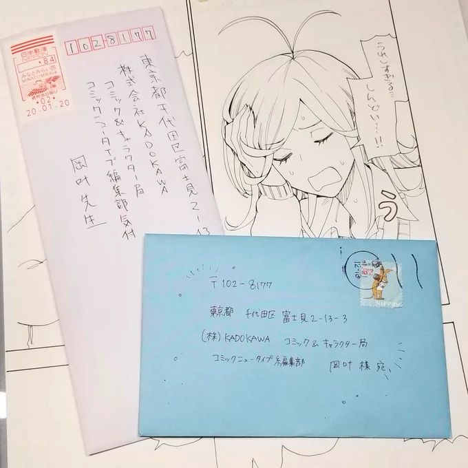 お手紙もありがとうございます?
嬉しや… 