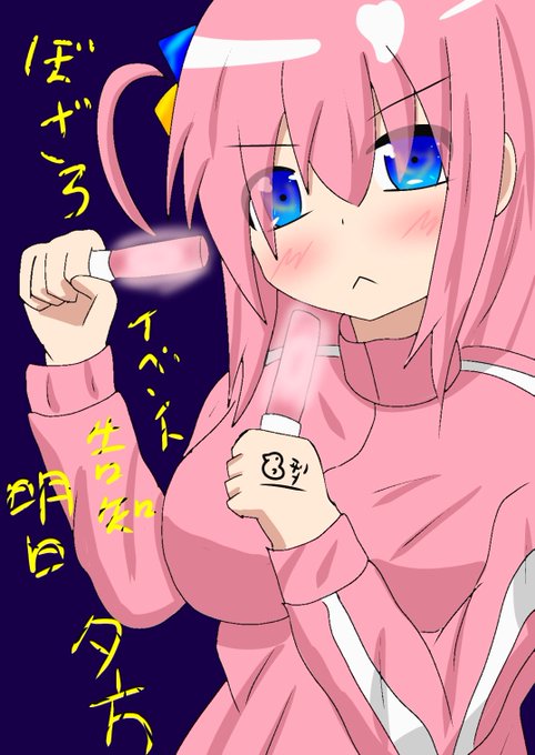 ぼっち ざろっくのtwitterイラスト検索結果