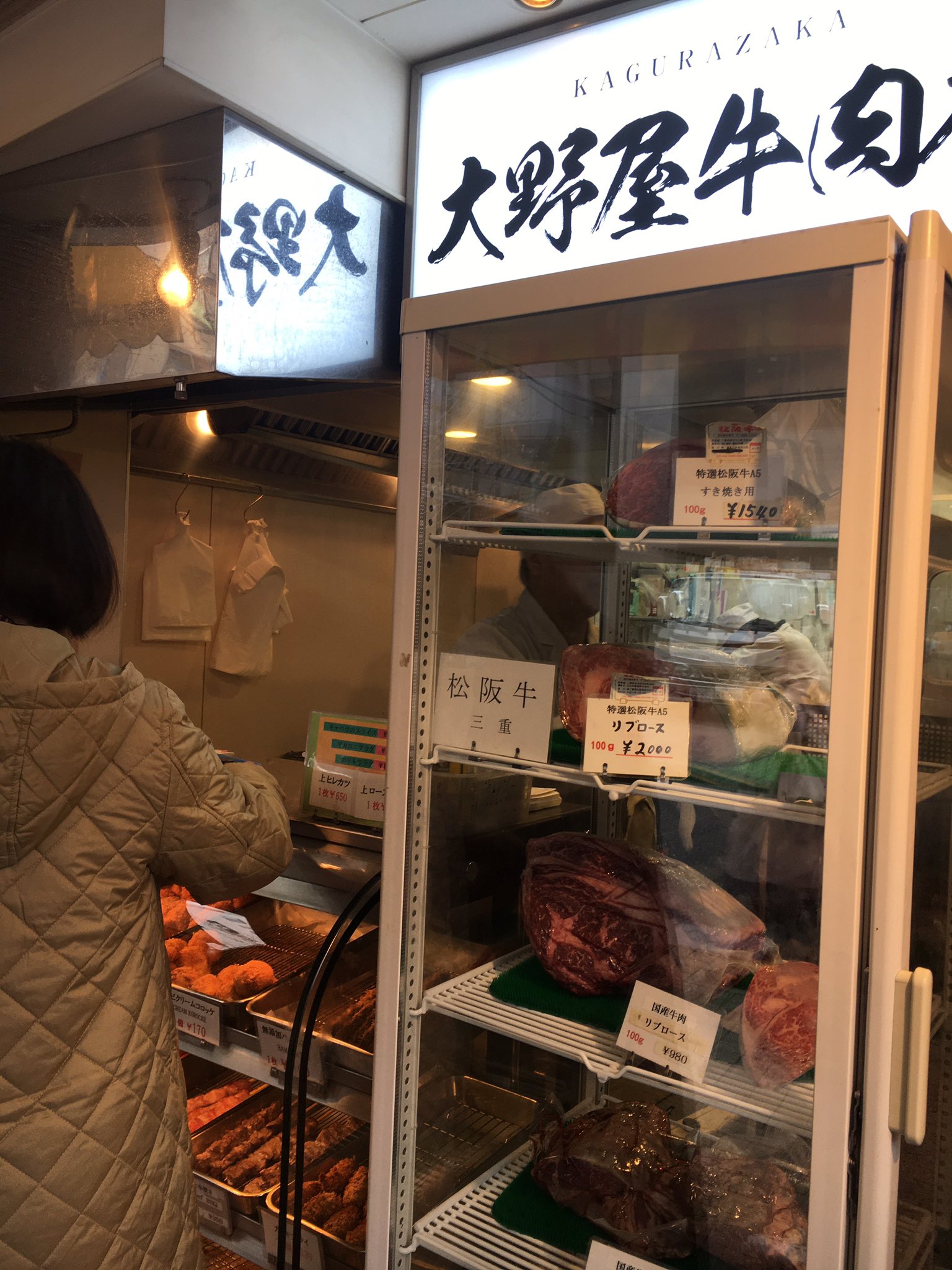大野屋牛肉店 Twitter Search Twitter