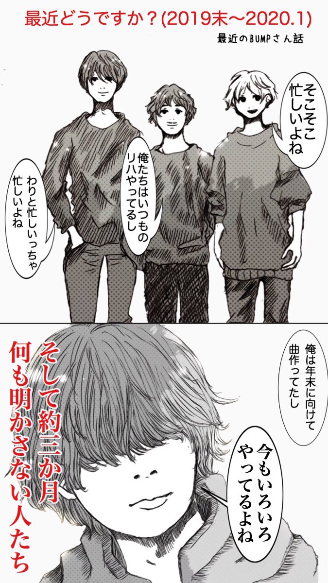 BUMP2コマまんが4本立て(シュール) 
