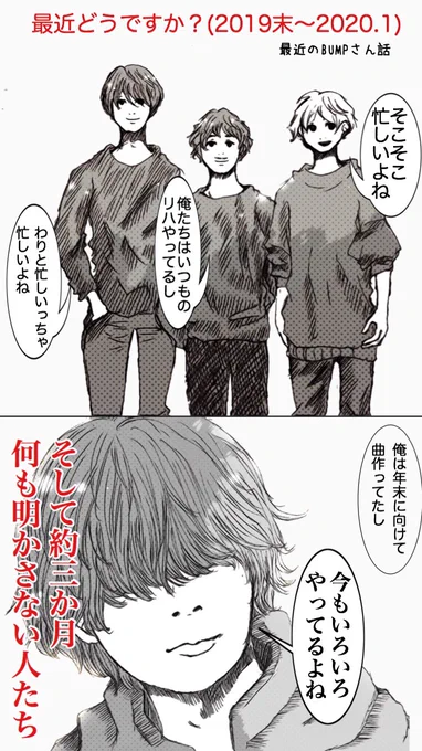 BUMP2コマまんが4本立て(シュール) 