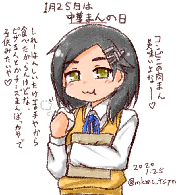 肉まんのtwitterイラスト検索結果