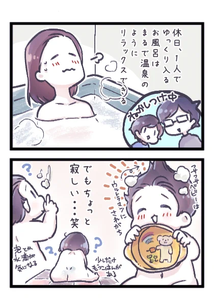 ・お風呂 