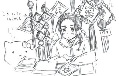 インドア国散歩 Pa Twitter 本日1月25日は旧正月です 祝你新年快乐 T Co Joiwzvzts9 ヘタリア旧正月関連イラストご紹介 イラストは キタユメ 様 ブログのような竹林2号機 様からお借りしました インドア国散歩 Pa Twitter 本日1月25日は旧正月です 祝你新年快乐 T Co Joiwzvzts9 ヘタリア旧正月関連イラストご紹介 イラストは キタユメ 様 ブログのような竹林2号機 様からお借りしました
