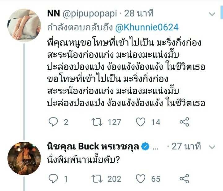 บีบีกันต์X2♥️🌴🐍 tweet media