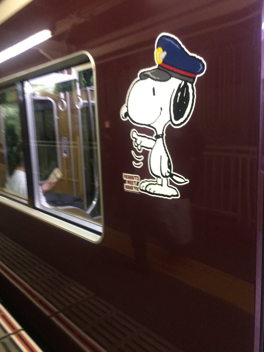 ゆーり 子どもの頃からお世話になっている阪急電車 夢の中で 自分ツッコミくまのラッピング電車が走ってました マルーン色と白いくまがいいかんじ スヌーピーとコラボ りらっくまとコラボ くまのがっこう電車 現在 阪急電鉄さんお願いします 次は