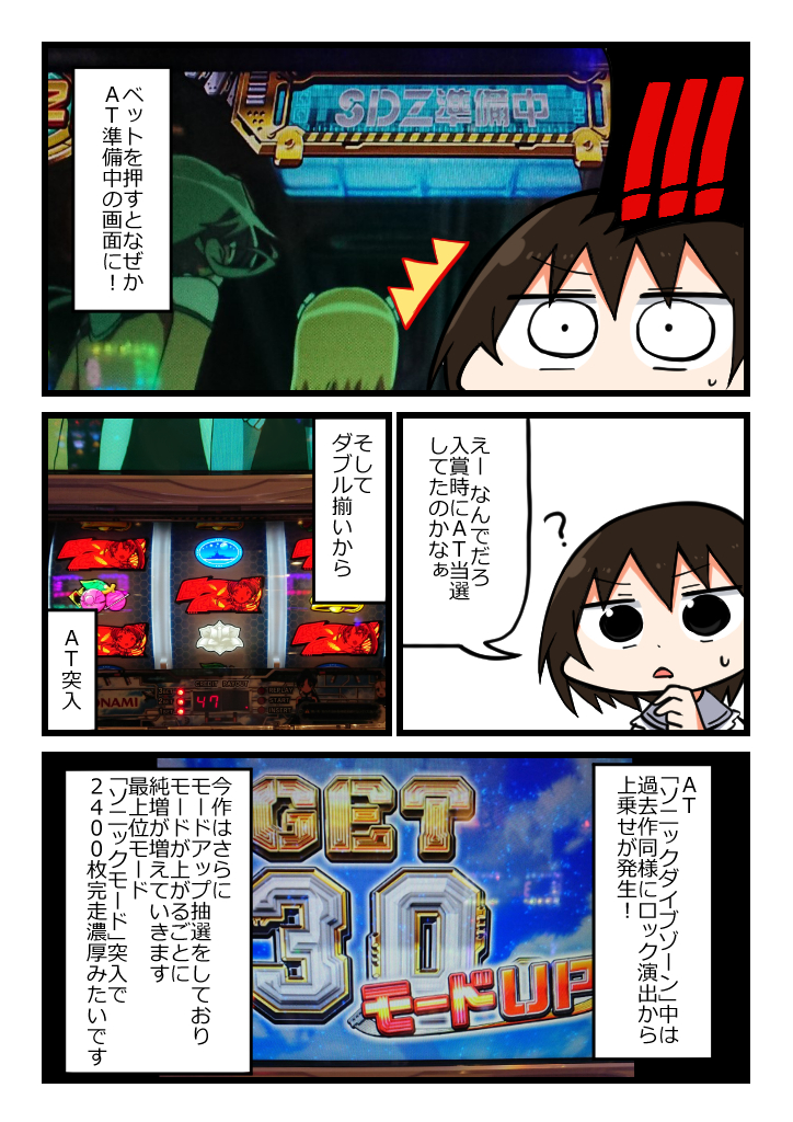 スカガ3を打ってきました前編(2/2)
#パチ漫画描かせて #パチスロ 